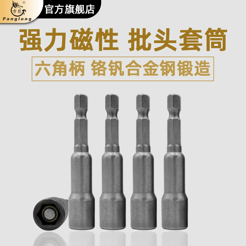 Источник производитель отвертка электрическая мощная отвертка высокой твердости дозирующая насадка ветровая партия Шестигранная головка сильная Магнитная втулка дозирующей головки