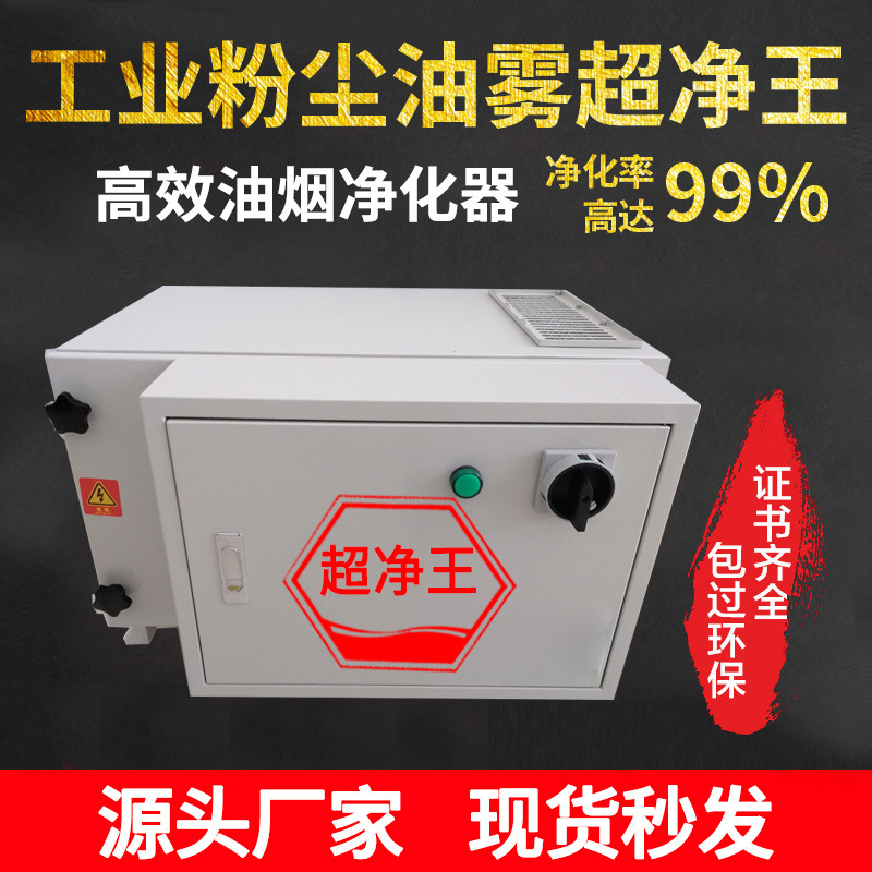 厂家供应工业油雾净化器机床车间专业机械式油烟净化器