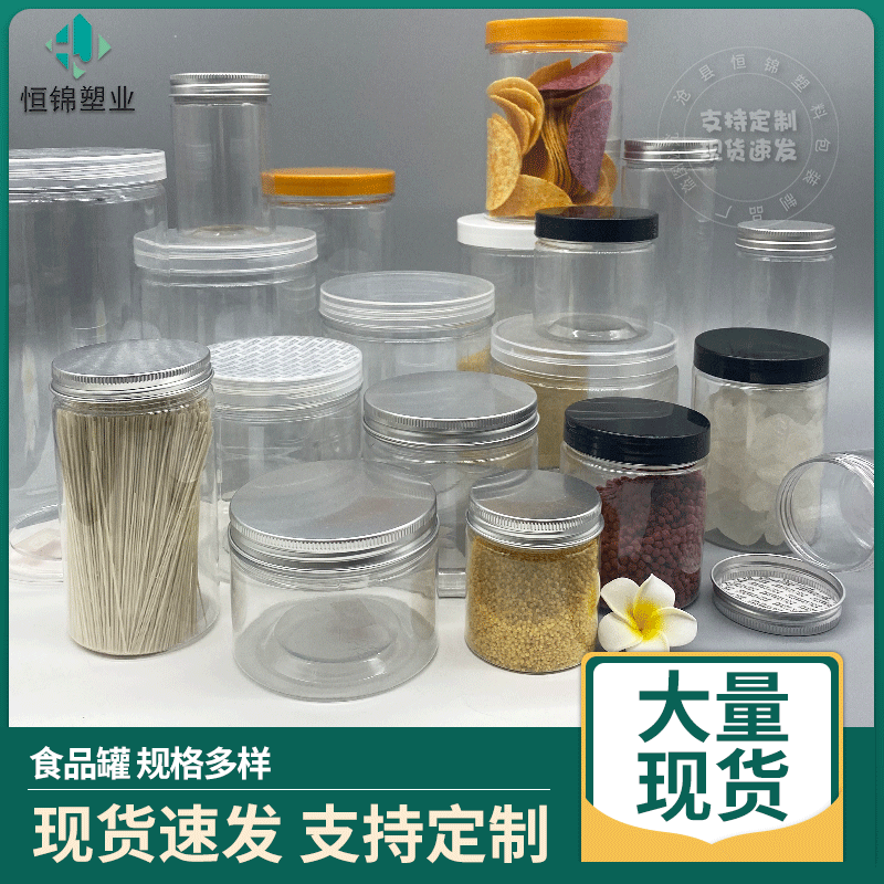 厂家供应圆形塑料密封罐 茶叶罐茶花罐糖果罐 收纳塑料瓶水晶泥