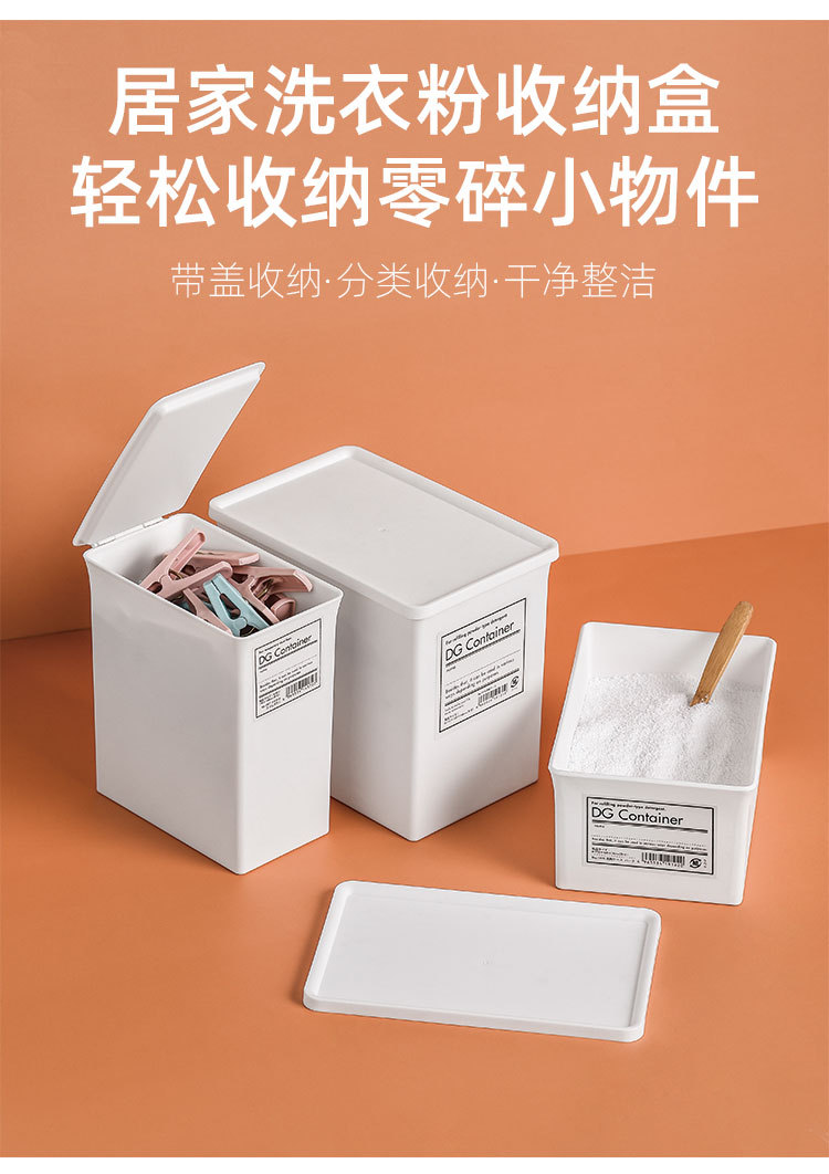 洗衣粉收纳盒_01.jpg