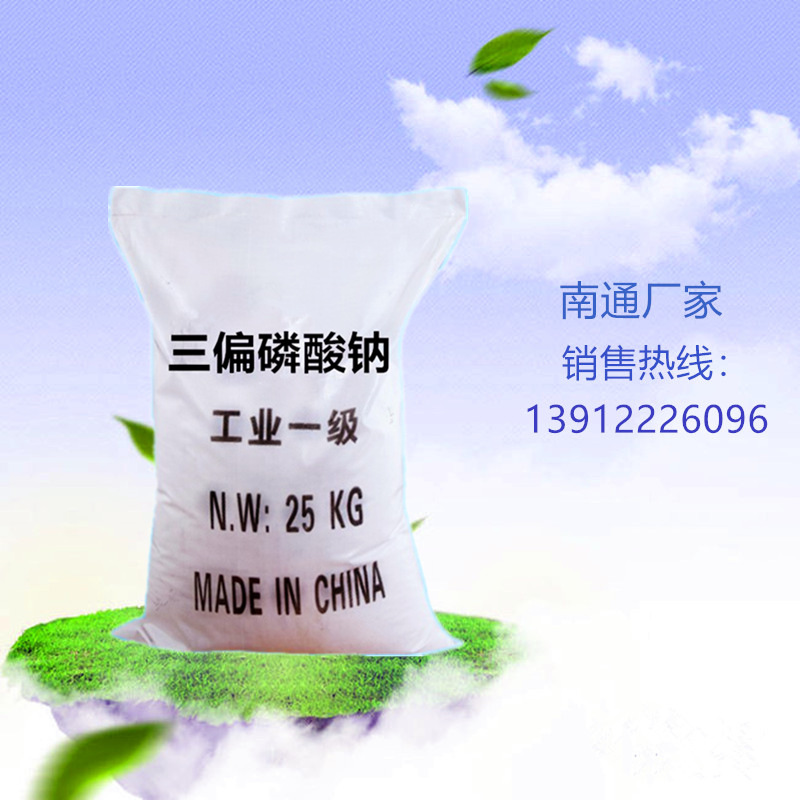 三偏磷酸钠出厂直发STMP石膏板水质软化活性淀粉用工业三偏磷酸钠