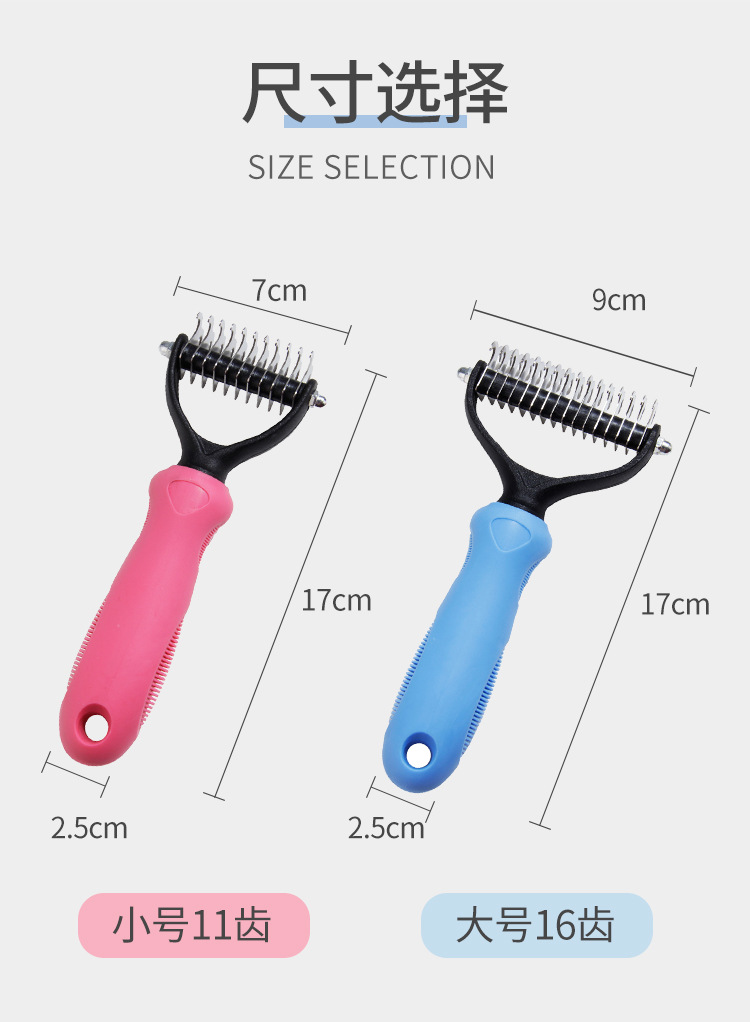 宠物梳子像胶球 (19).jpg