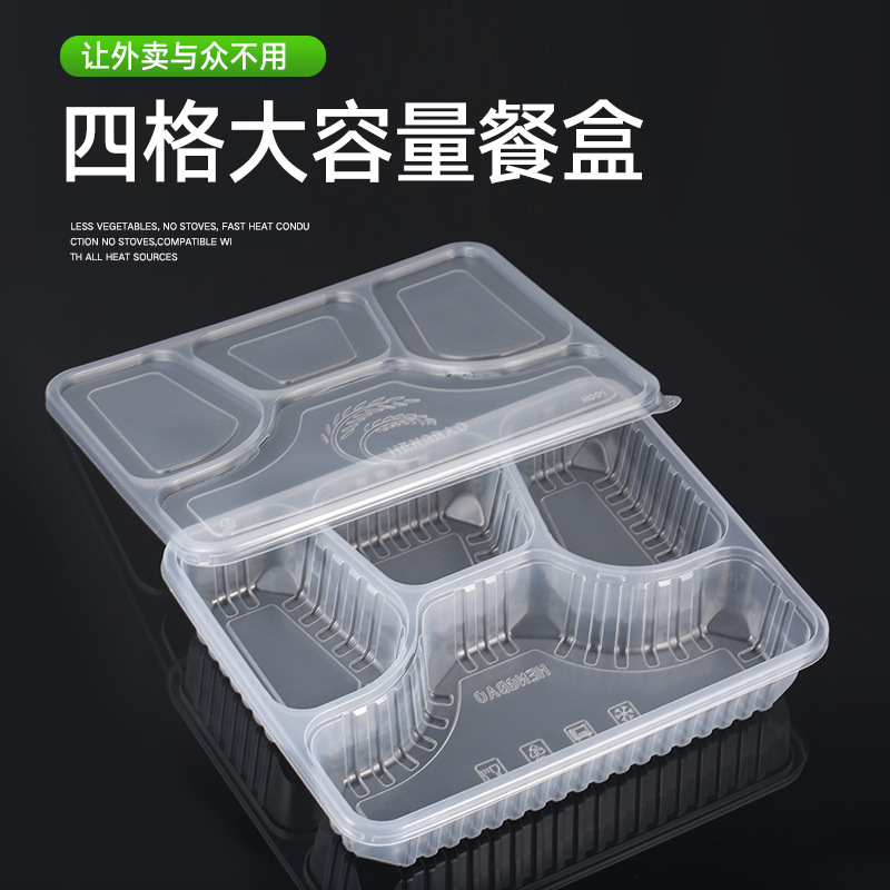 透明一次性快餐便当打包盒塑料四格饭盒外卖环保包装盒多格带盖