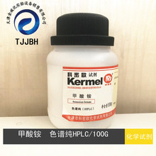 甲酸铵  色谱纯  HPLC   100G/瓶   科密欧   化学试剂