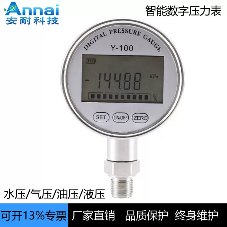 厂家电池供电数显压力表 就地显示真空压力表不锈钢数显压力表