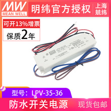 LPV-35-36̨γ35w0~1aܿIP67ѹLEDˮ صԴ