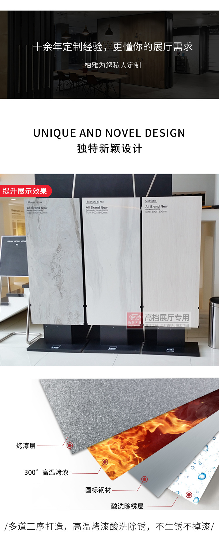 瓷砖样品架