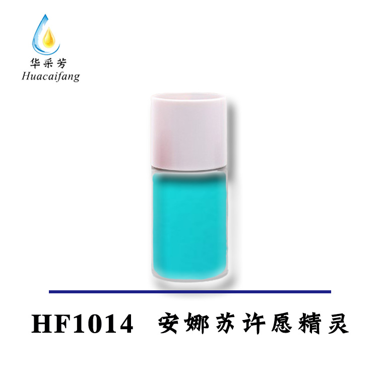 厂家直销日化香精洗护空气化妆品添加纯植物提取香味持久品质保证