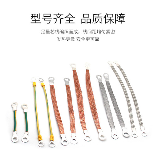 Copper bridge jumper yellow and green two-color ground wire solar photovoltaic panel ground wire 2.5/4/6 square