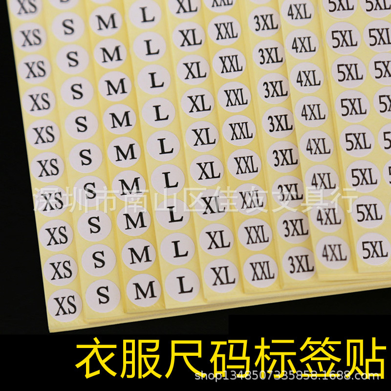圆形衣服尺码标签服装码数贴纸数字号码不干胶衣服大小码数标贴签-阿里巴巴