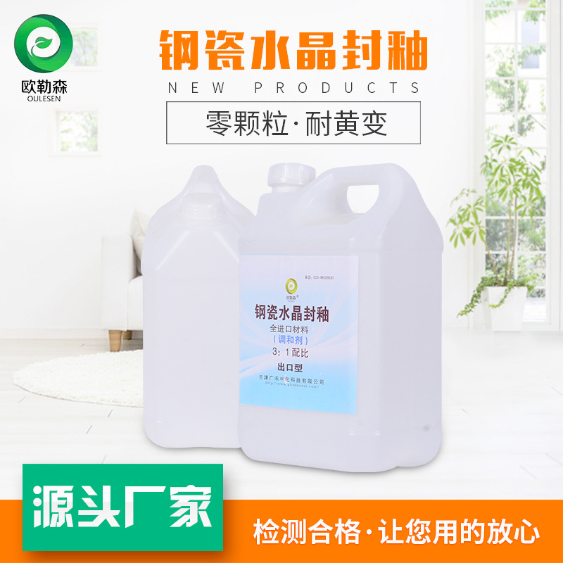 欧勒森厂家热销背景墙门橱窗移门专用水晶釉 木材钢瓷水晶封釉
