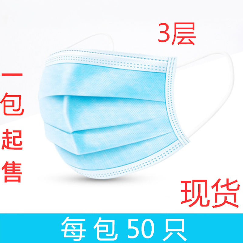 Disposable hygienic breathable mask thre...