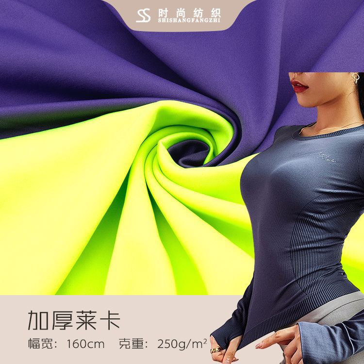 莱卡布 高弹锦纶泳衣布料 运动服套装打底裤针织面料  厂家直供