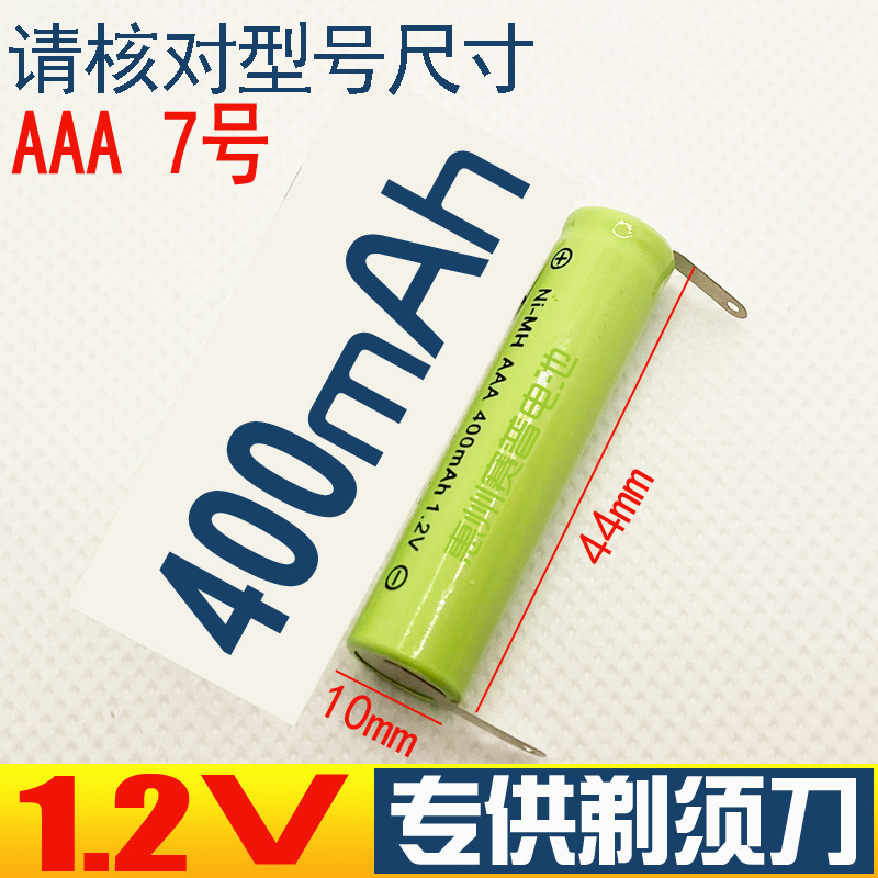 400mAh