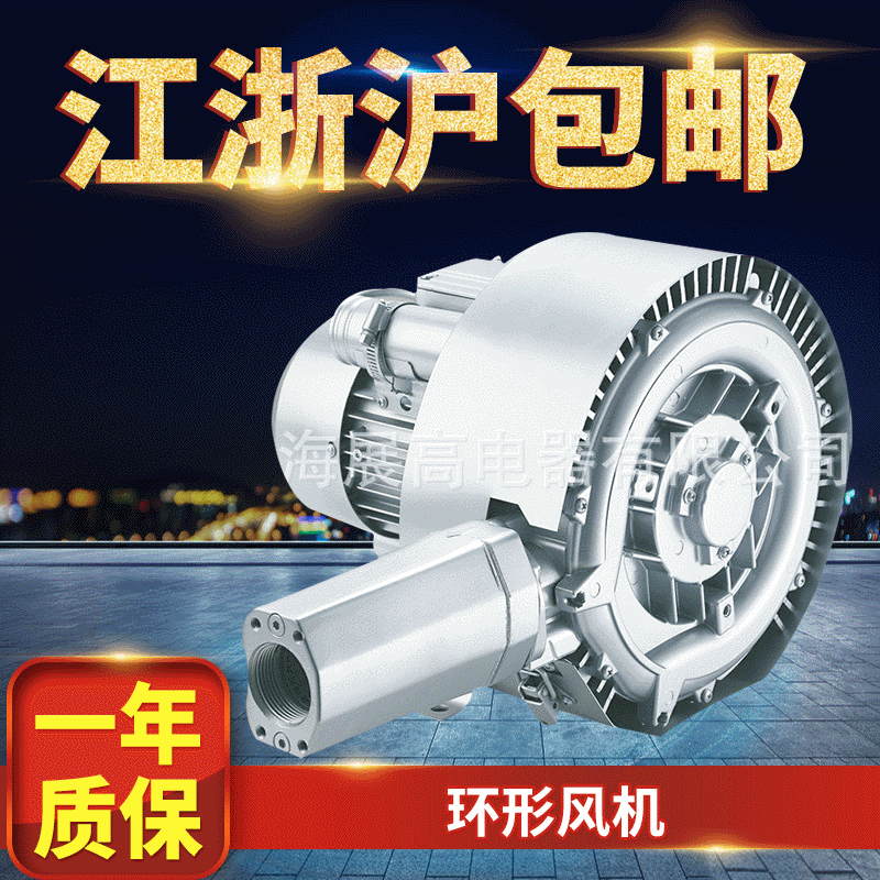 销售各种2RB 820 H37吸风回转环形风机 高端涡旋环形风机