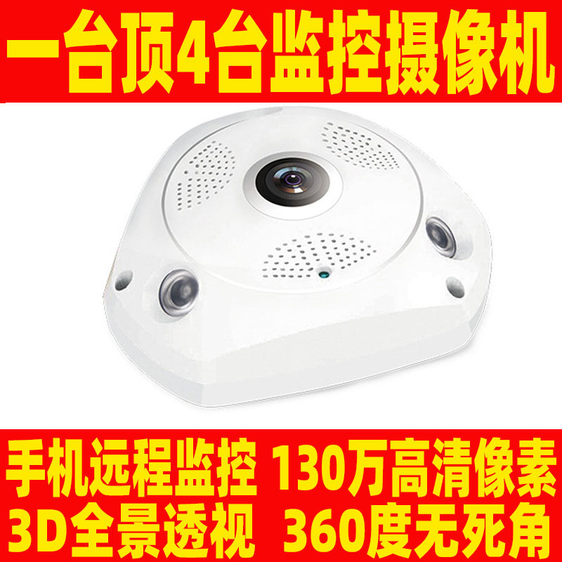 360 cámara panorámica VRcamera wifi inalámbrico HD cámara web monitor ojo de pez V380