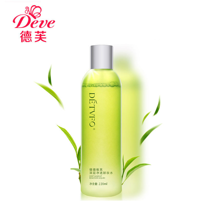 德德維芙 深層淨透卸妝水現貨批發 清潔淨透化妝水滋潤柔膚水清爽