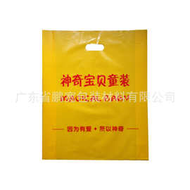 塑料冲孔手提袋 服装鞋帽购物冲孔袋 PE四指挖孔袋印刷logo