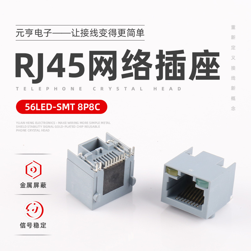 56Led-Smt 8P8C Network Port Socket Network Cable Interface Network Socket Female Vertical Rj45 Network Socket