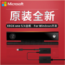 XBOX ONE S體感器 適配器 游戲機Kinect2.0 電腦開發For Windows