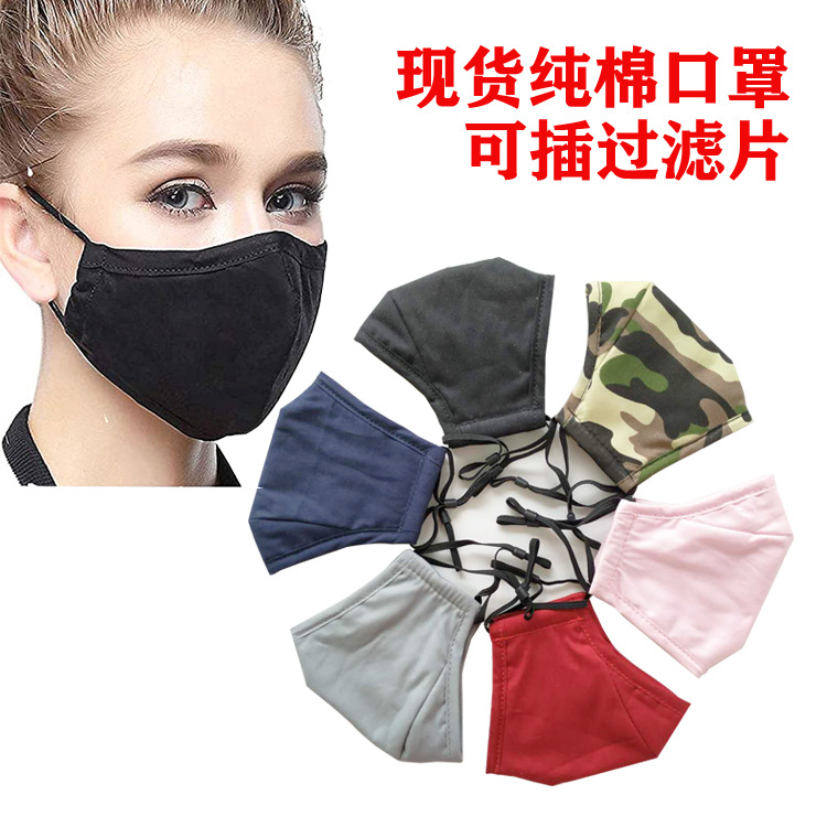 现货冬季棉布口罩过滤防雾霾防尘口罩pm2.5带呼吸阀保暖棉可水洗