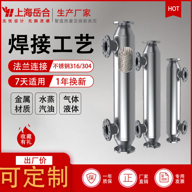 蒸汽冷凝降温换热器 蒸汽水冷不锈钢缠绕换热器|ms