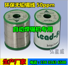 【生产厂家】欧盟标准 焊锡丝Sn99.3Cu0.7/500G 焊锡线