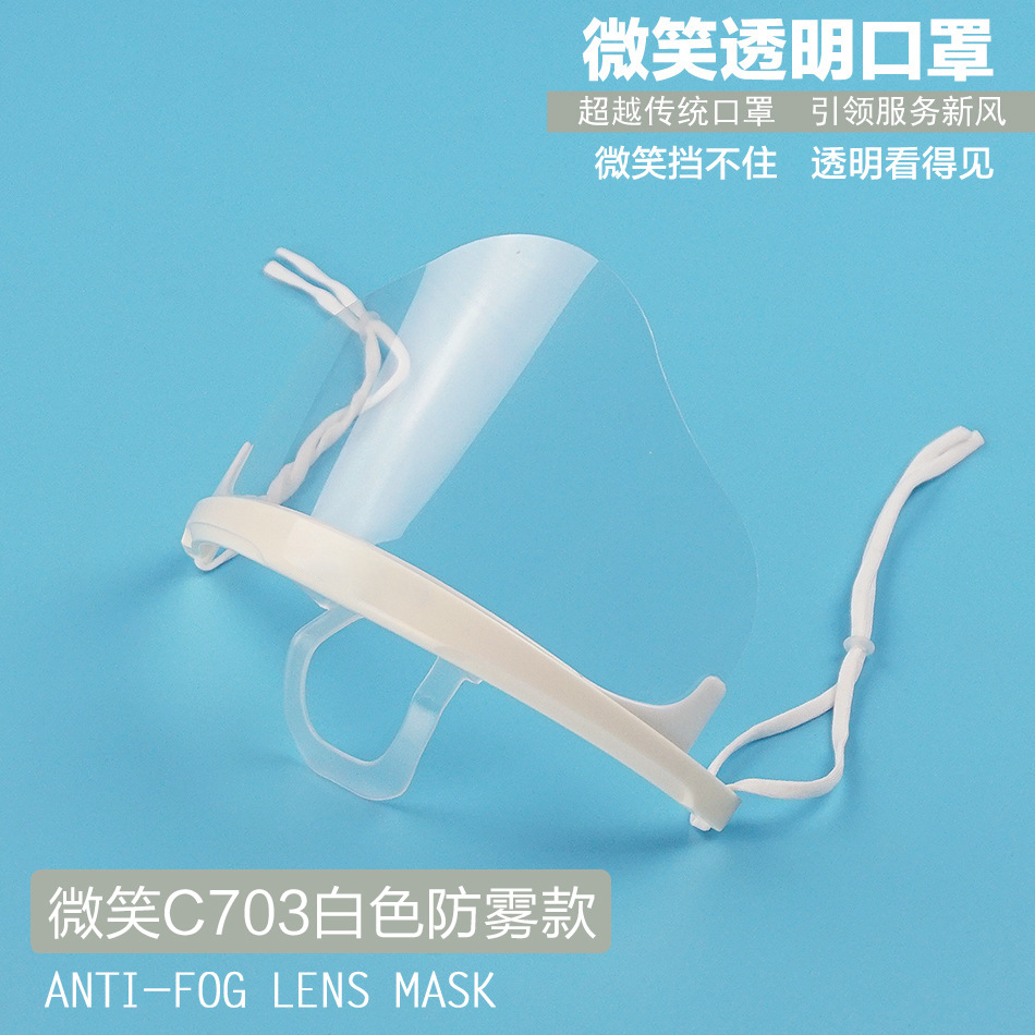 Transparent smile C703 Restaurant Plastic Mask Long Two-sided Fog food Mask Restaurant hotel Waiter