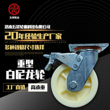 现货供应重型工业脚轮 工业脚手架轮子 双轴承白色尼龙万向轮