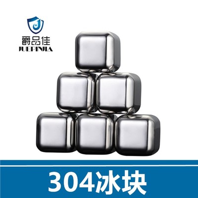 金屬速凍冰粒304不鏽鋼冰塊  冰鎮神器冰塊威士忌冰粒不鏽鋼冰塊