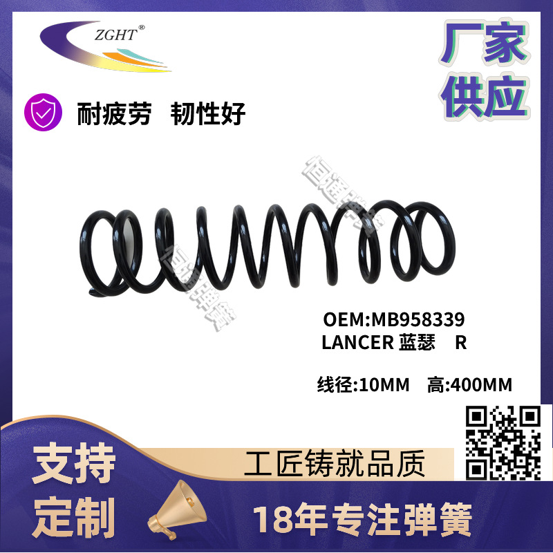 【工厂直接供应】汽车悬挂弹簧 OE: 540100727R减振弹簧 螺旋弹簧
