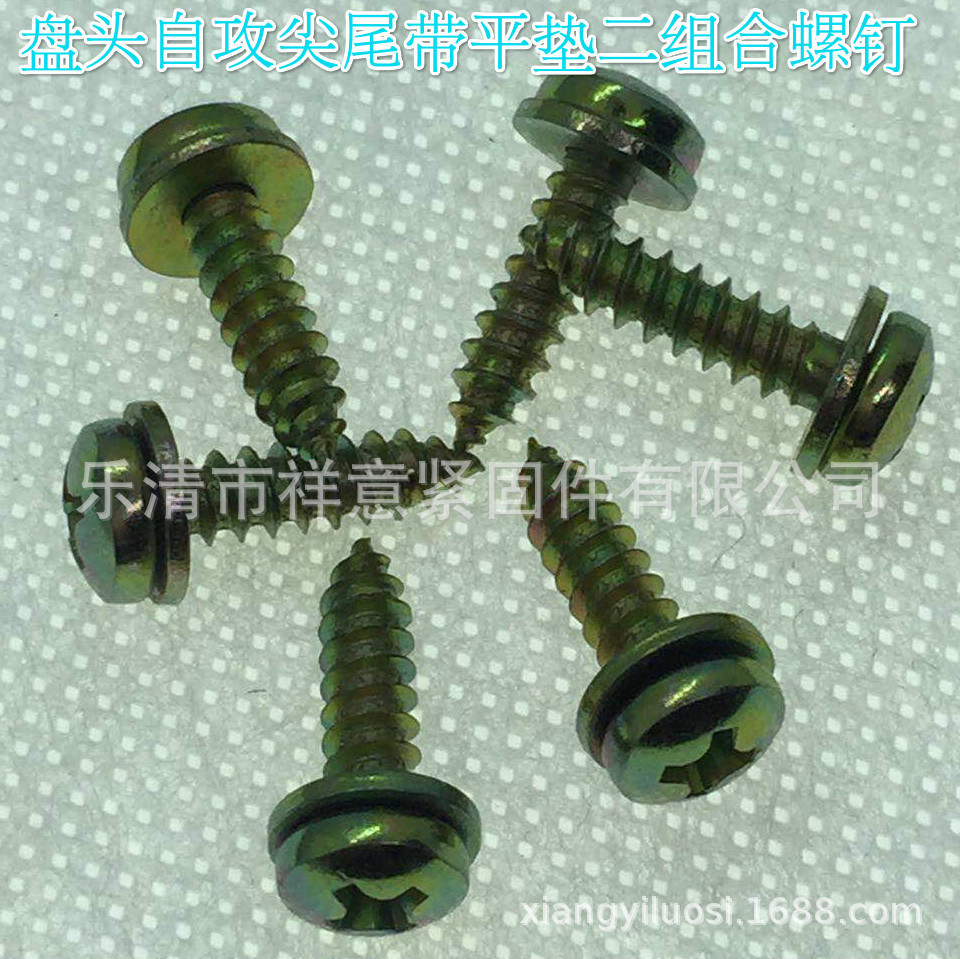 厂家现货直销汽车标准件Q220盘头十字自攻带平垫二组合  ST4.2*16