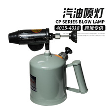 1.5L噴燈油噴火器防水汽油噴燈頭家用噴燈噴火小型燒毛器便攜式
