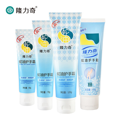 隆力奇护手霜滋润保湿补水不油腻蛇油膏手足膜男女护肤按摩足疗膏|ru