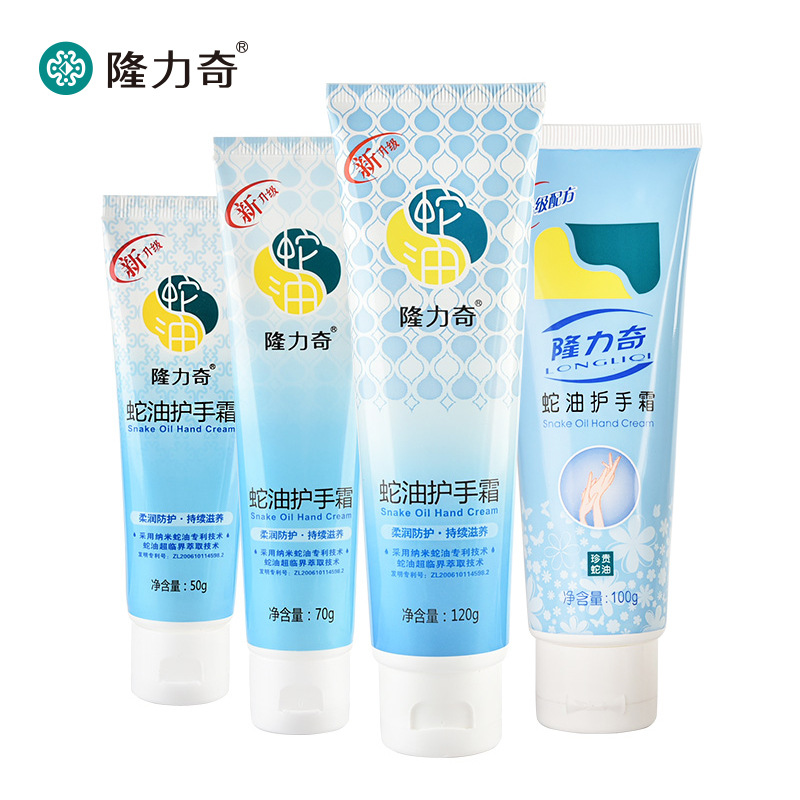 隆力奇护手霜滋润保湿补水不油腻蛇油膏手足膜男女护肤按摩足疗膏|ru