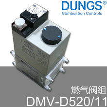 DUNGS 燃氣閥組 DMV-D520/11 Magnet-Nr.1212 Mat.-Nr.221887德國
