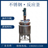 Dongguan Manufactor goods in stock supply stainless steel vacuum Reactor liquid heating Mixing tank Cash on delivery