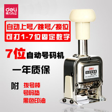 ����7507�ԄӓQλ̖�a�C ��̖��̖�˴a��a�� 7λ����ӡ�� ��̖�C