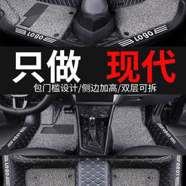 适用昂希诺脚垫全包围encino现代i30飞思劳恩斯酷派领翔汽车脚垫