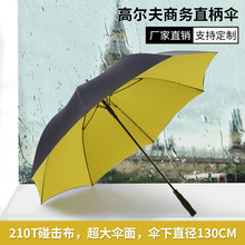雙層傘布纖維自動高爾夫傘直骨自動雨傘禮品廣告傘長傘印刷logo