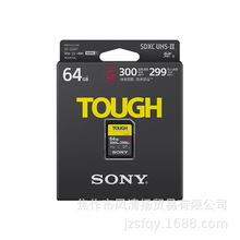 索尼 SONY SF-G64T SF-G系列 64GB SD卡 适用于 TOUGH规格 U3 V90