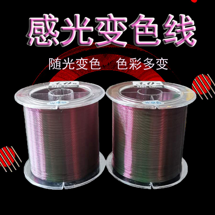 批发鱼线500米尼龙线主线感光变色线黑坑钓鱼线渔具店做大物钓线|ru