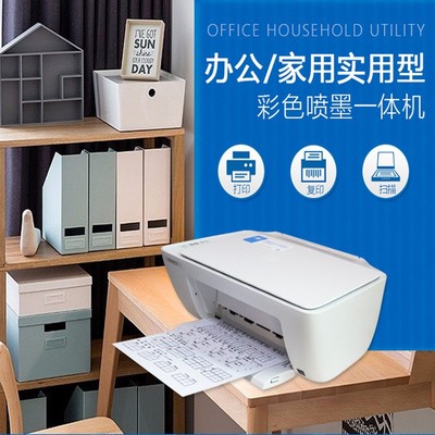 原装家用打印作业多功能一体机彩色喷墨办公资料打印机复印扫描