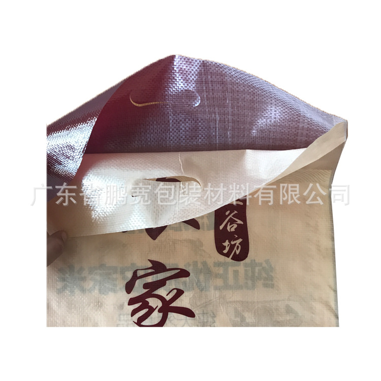 10kg透明塑料大米编织袋 PP食粮编织袋 10公斤手提米袋
