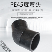 PE�ܼ�����ʽ45�ȏ��^С��110 160 200peˮ�ܽ��^��������B�Ӽ�