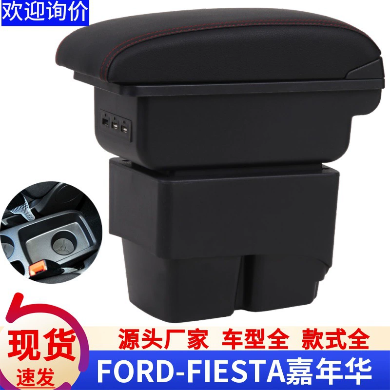 Подходящий для Ford Fiesta Ford Frathmuscot December Carnival Carnival Cross Cross -Card Центральные Руки Награда Модификация
