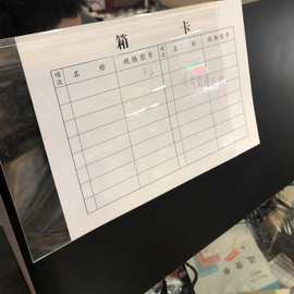 硬质透明pvc标签套价格牌插卡袋商品标签套塑料卡片周转箱标签袋