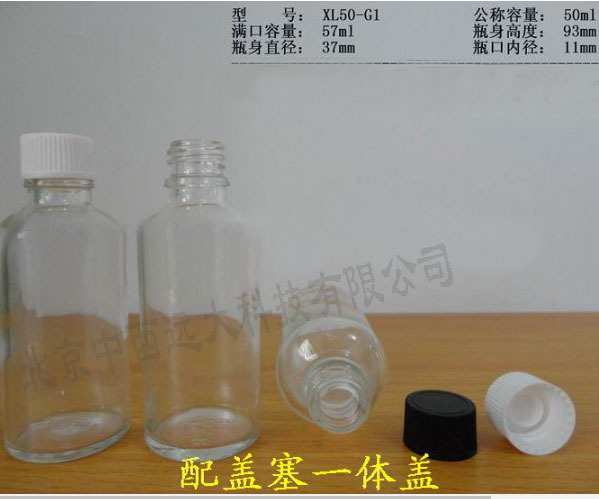 透明玻璃瓶 型号XU911-15ml库号M17245