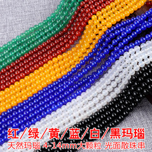 绿白蓝黄黑红色玛瑙散珠串diy手工串珠编织材料包水晶珠子手串
