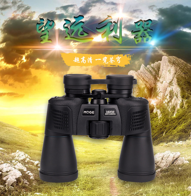 批发新款摩哥12x45双筒望远镜16X50高倍高清望远镜非红外夜视1000